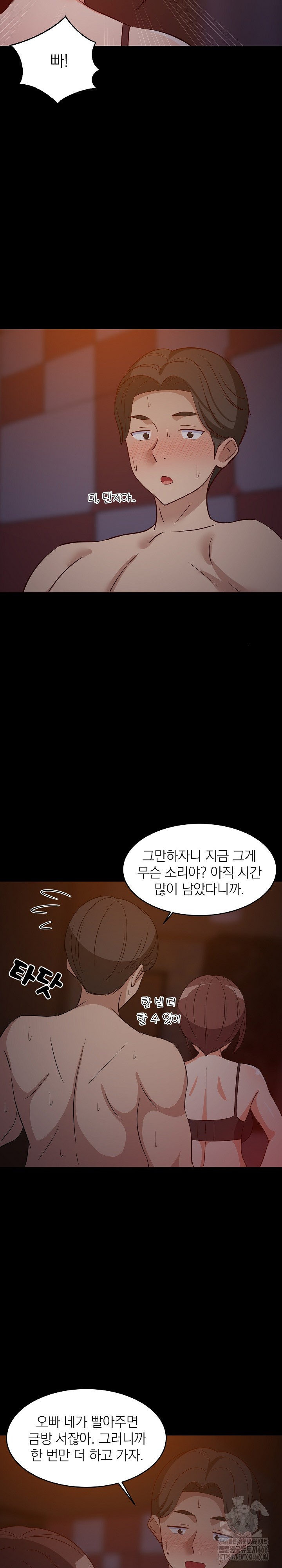 College Grades Skyrocketing Raw Chapter 40 image 18