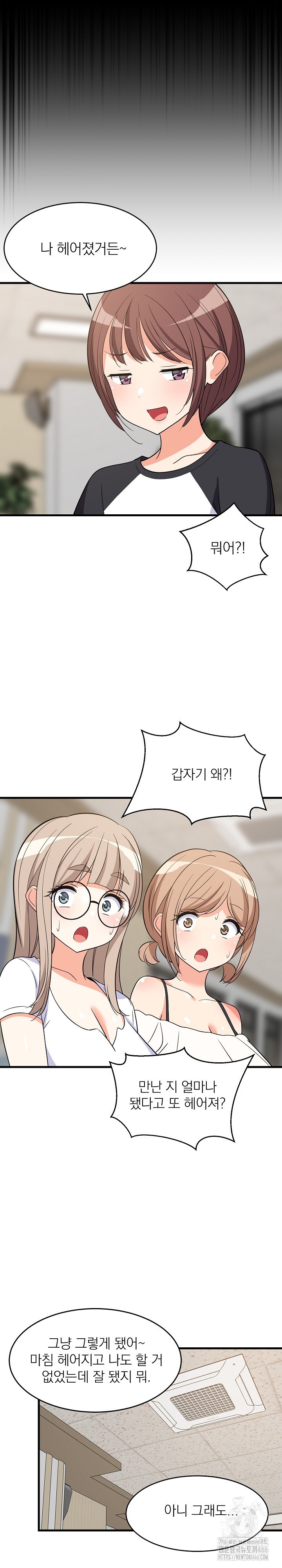 College Grades Skyrocketing Raw Chapter 40 image 22