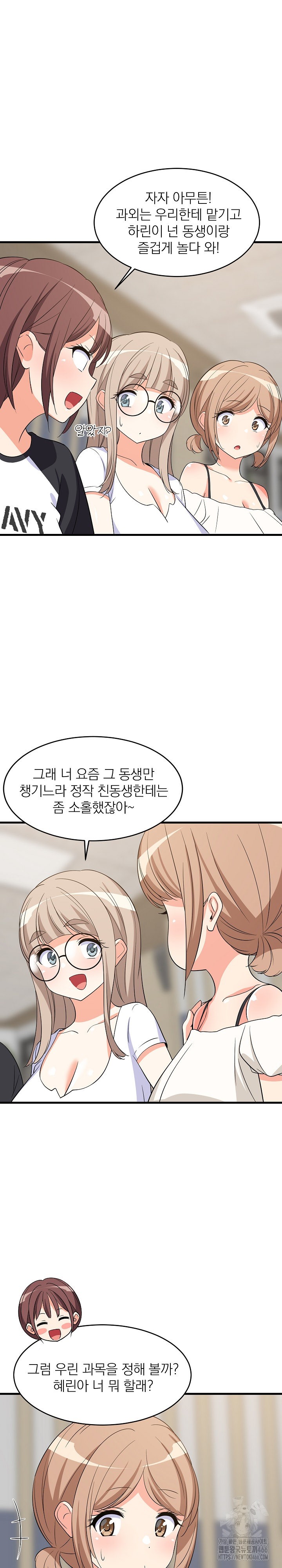 College Grades Skyrocketing Raw Chapter 40 image 23