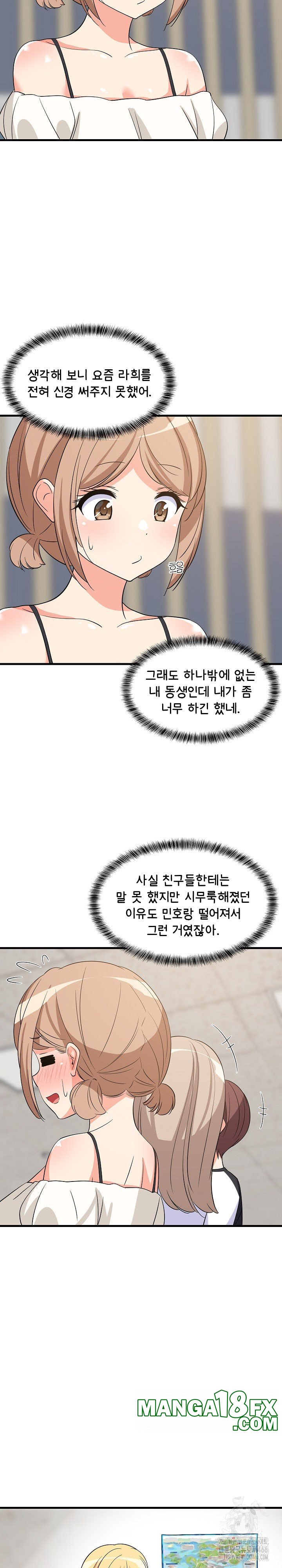 College Grades Skyrocketing Raw Chapter 40 image 24