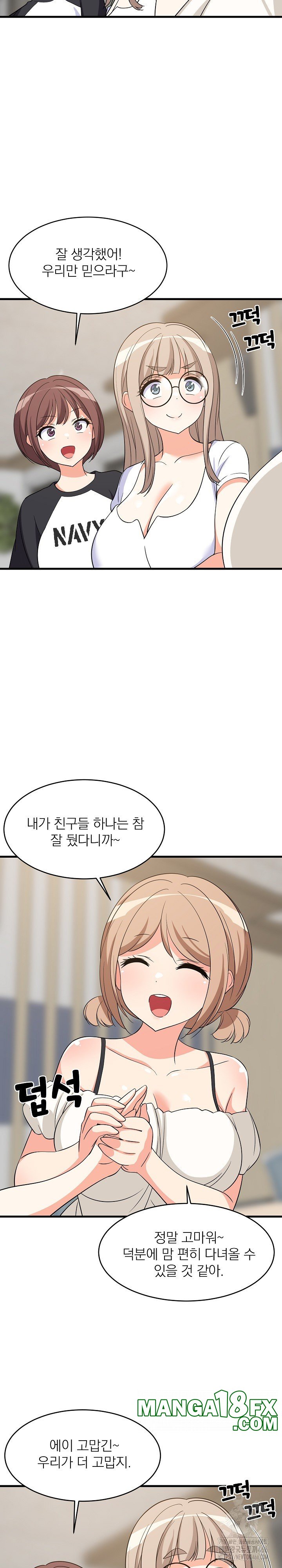 College Grades Skyrocketing Raw Chapter 40 image 26