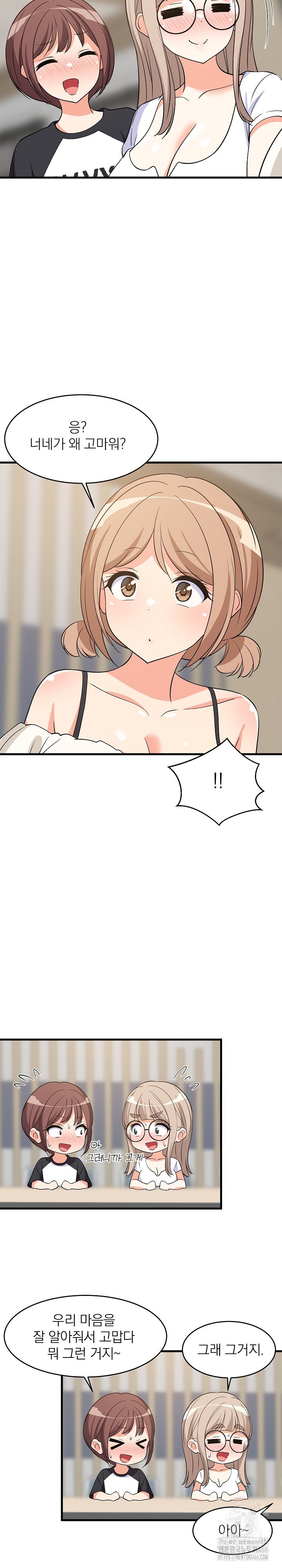 College Grades Skyrocketing Raw Chapter 40 image 27