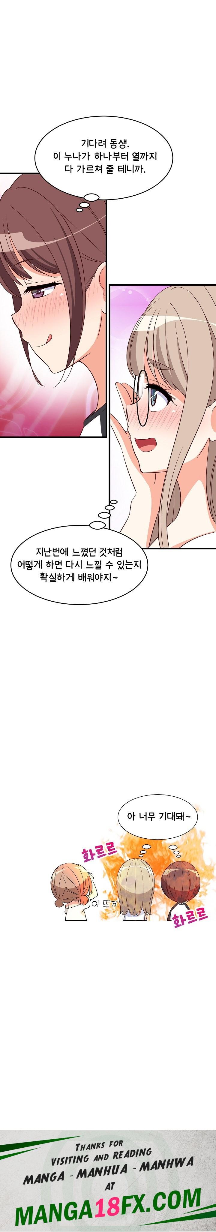 College Grades Skyrocketing Raw Chapter 40 image 28