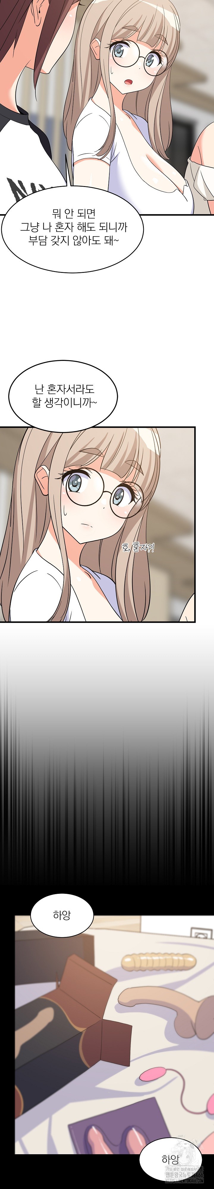 College Grades Skyrocketing Raw Chapter 40 image 3