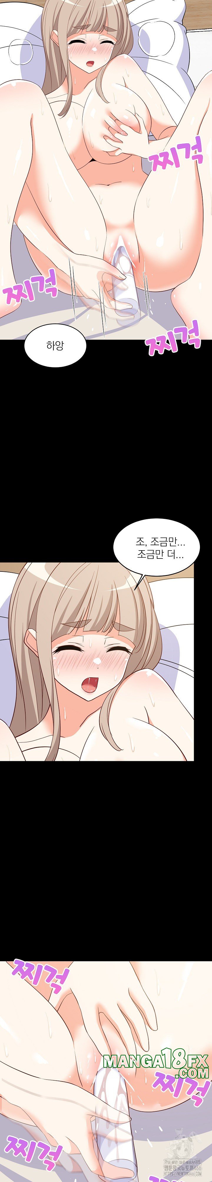 College Grades Skyrocketing Raw Chapter 40 image 5