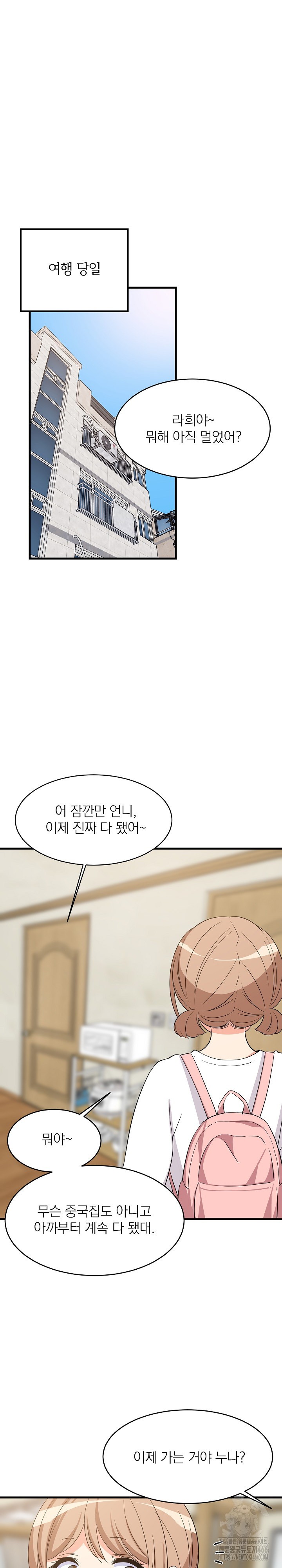 College Grades Skyrocketing Raw Chapter 41 image 0