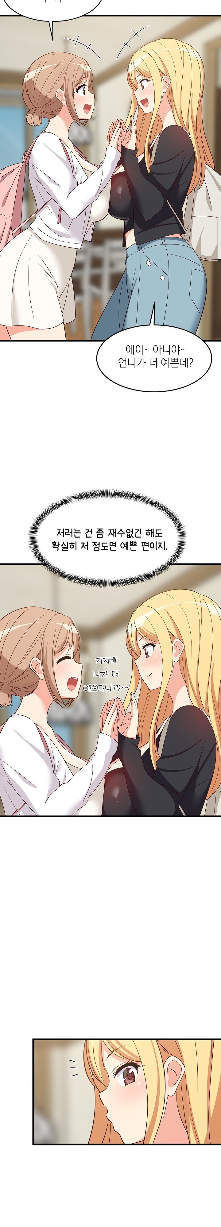 College Grades Skyrocketing Raw Chapter 41 image 9