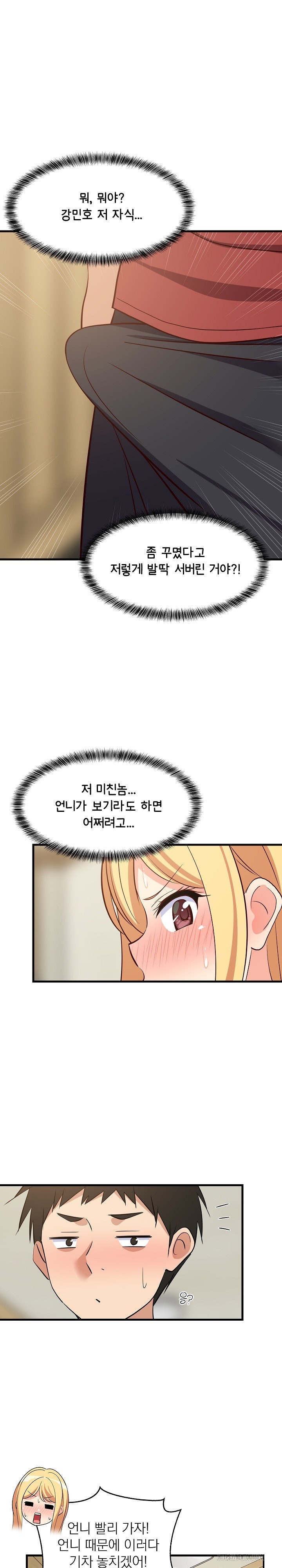 College Grades Skyrocketing Raw Chapter 41 image 10