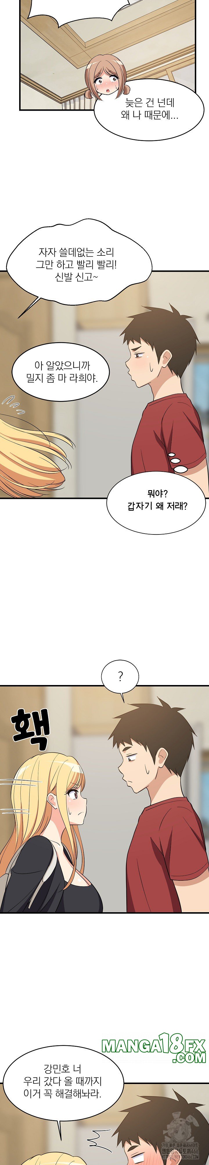 College Grades Skyrocketing Raw Chapter 41 image 11