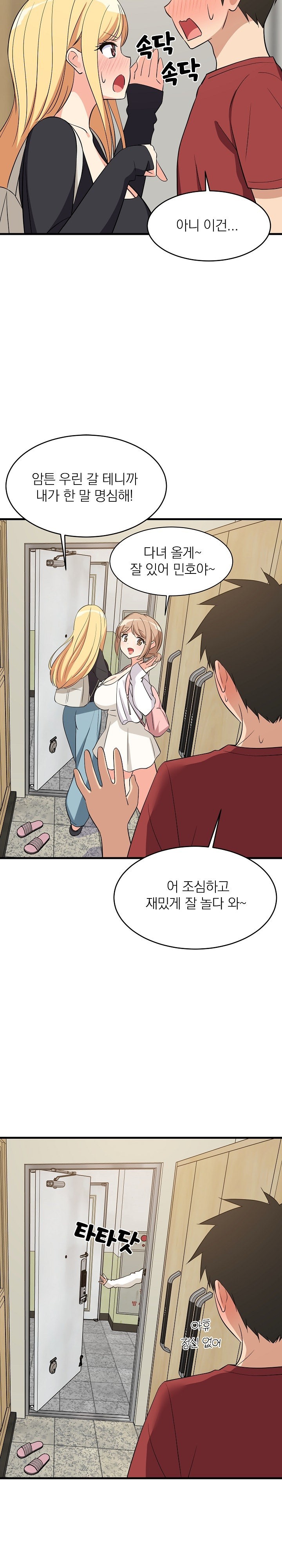 College Grades Skyrocketing Raw Chapter 41 image 12