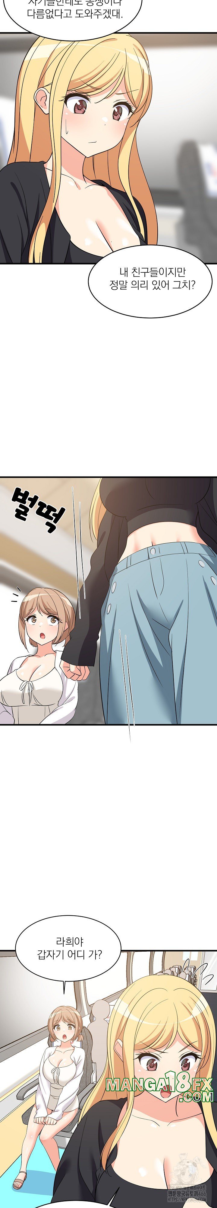 College Grades Skyrocketing Raw Chapter 41 image 17