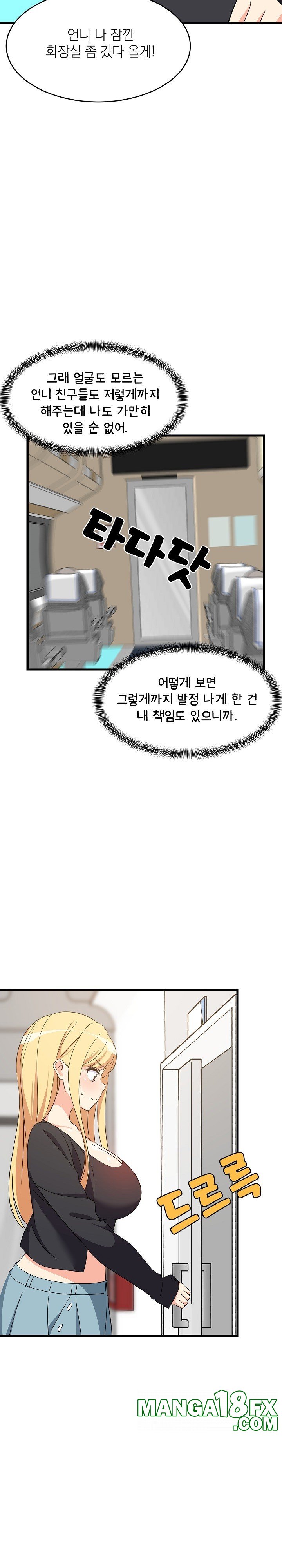 College Grades Skyrocketing Raw Chapter 41 image 18