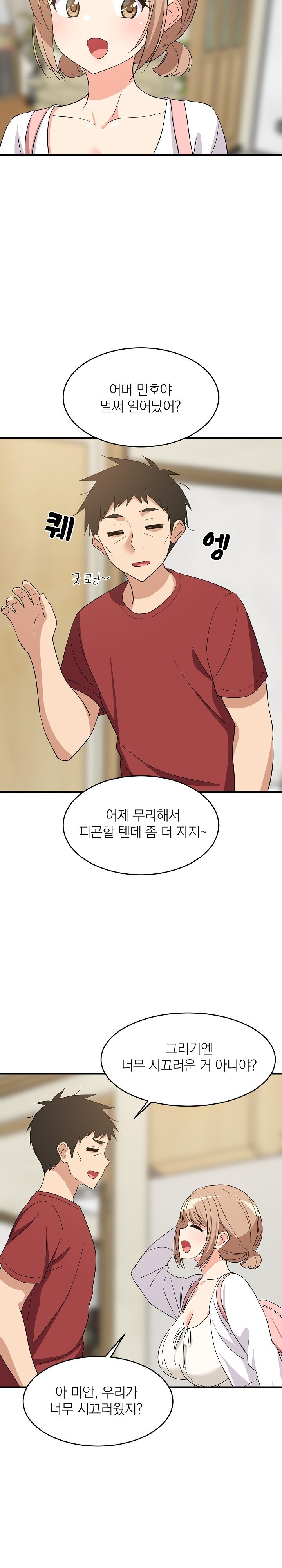 College Grades Skyrocketing Raw Chapter 41 image 1