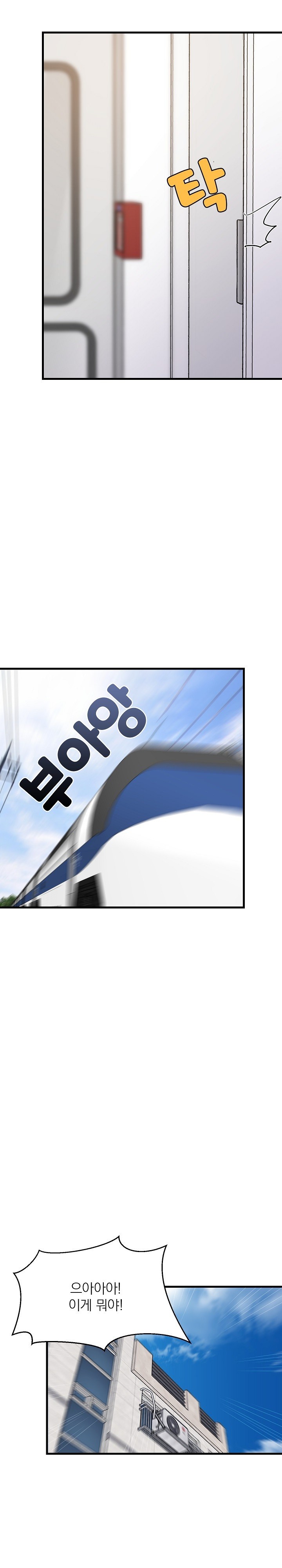 College Grades Skyrocketing Raw Chapter 41 image 19