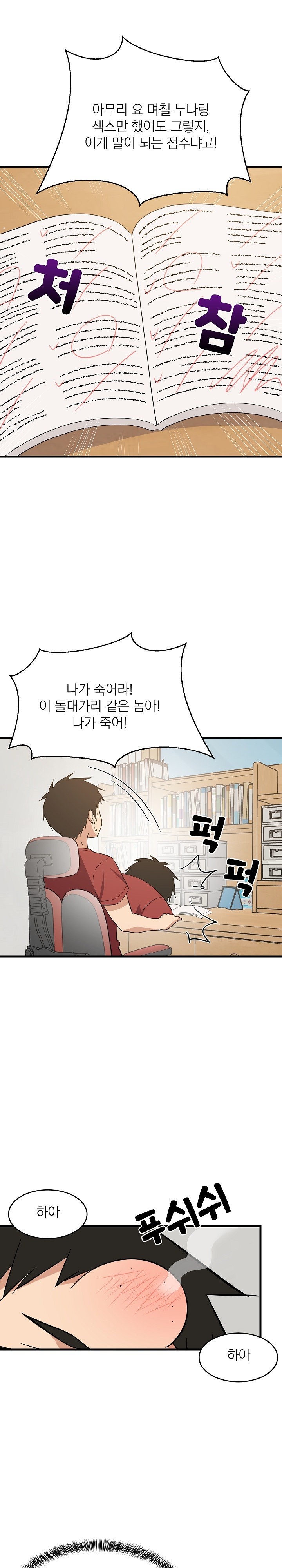 College Grades Skyrocketing Raw Chapter 41 image 20