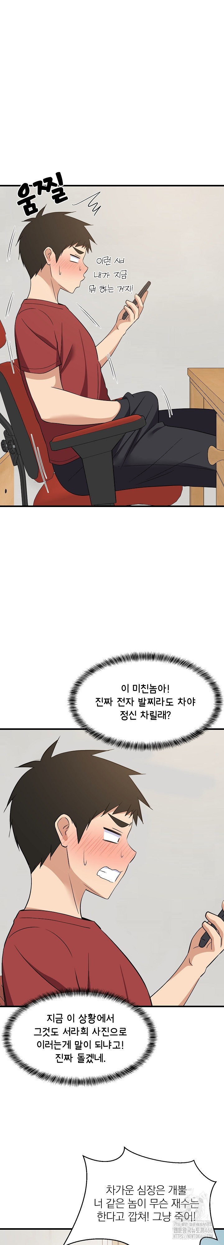 College Grades Skyrocketing Raw Chapter 41 image 24