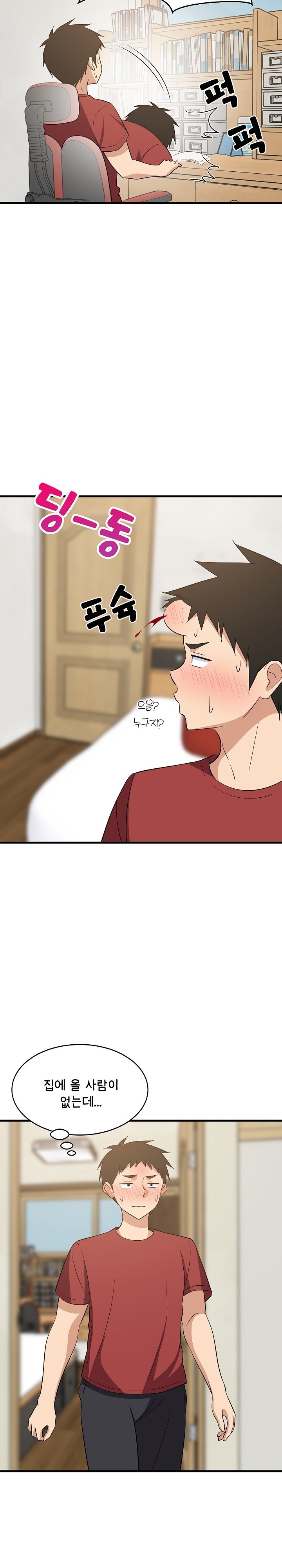 College Grades Skyrocketing Raw Chapter 41 image 25