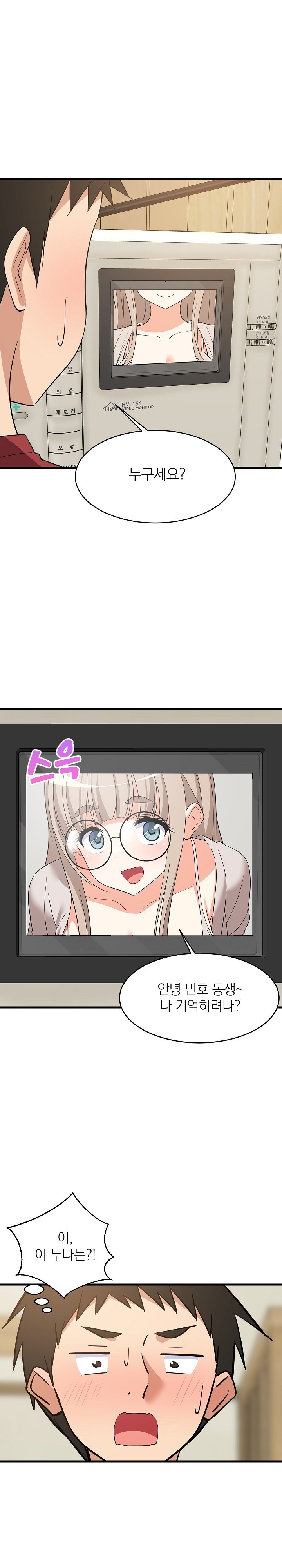 College Grades Skyrocketing Raw Chapter 41 image 26