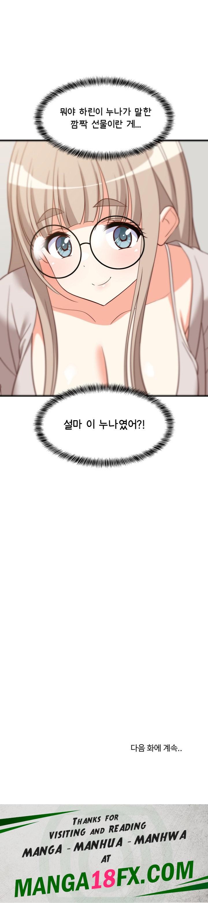 College Grades Skyrocketing Raw Chapter 41 image 27