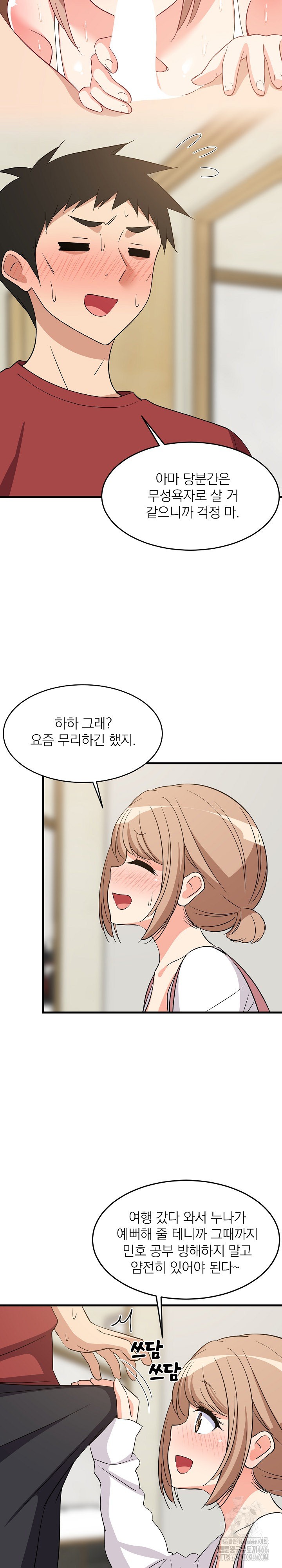 College Grades Skyrocketing Raw Chapter 41 image 5