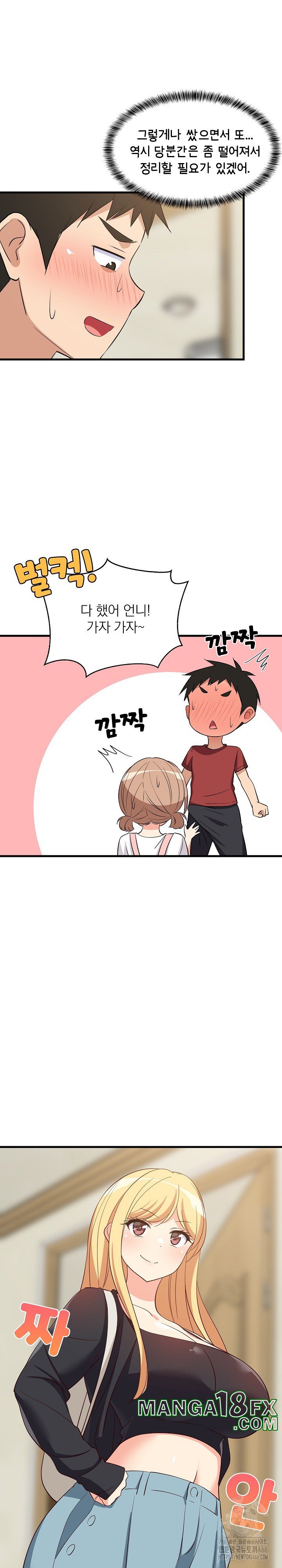 College Grades Skyrocketing Raw Chapter 41 image 7