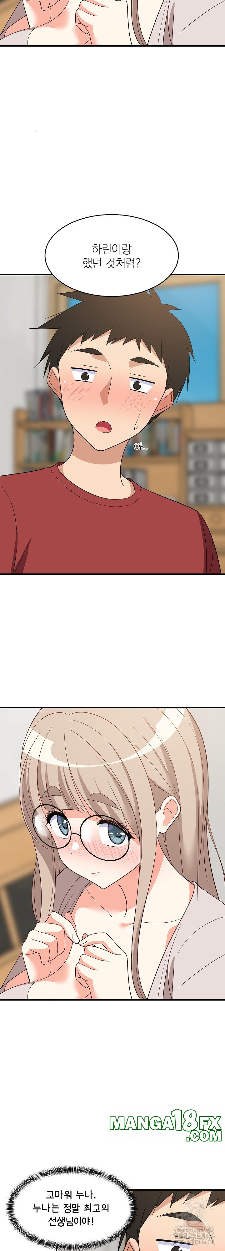 College Grades Skyrocketing Raw Chapter 42 image 10