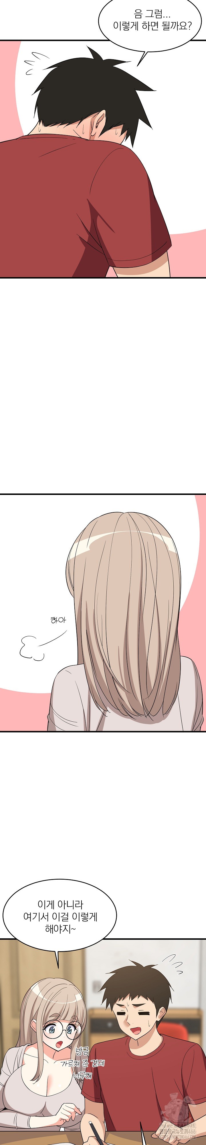 College Grades Skyrocketing Raw Chapter 42 image 12