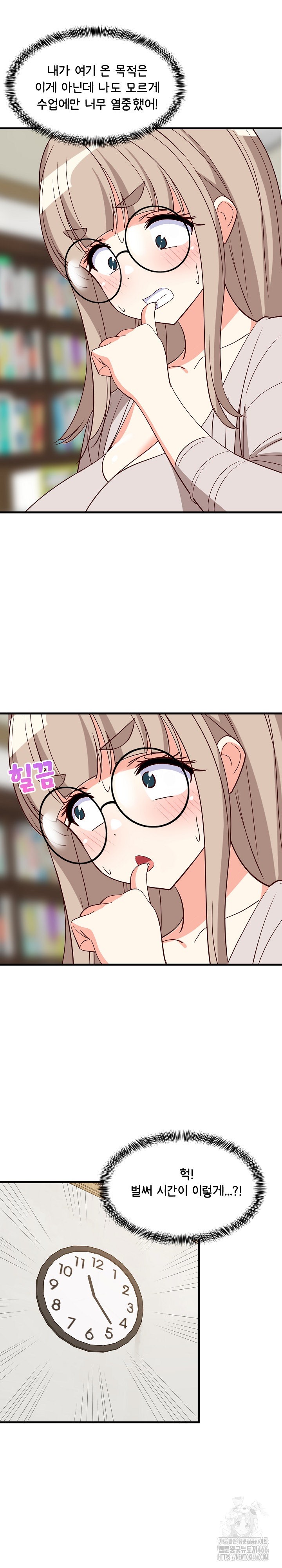 College Grades Skyrocketing Raw Chapter 42 image 15