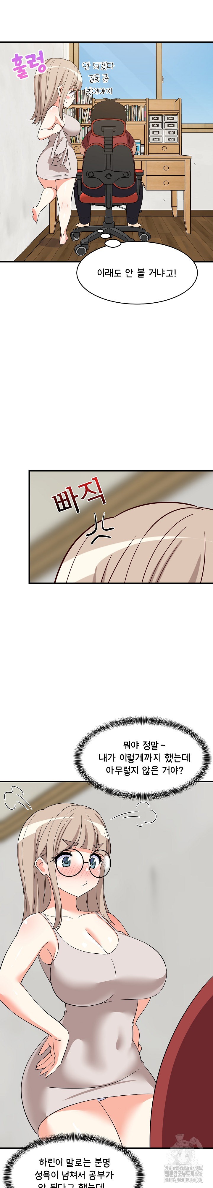 College Grades Skyrocketing Raw Chapter 42 image 20