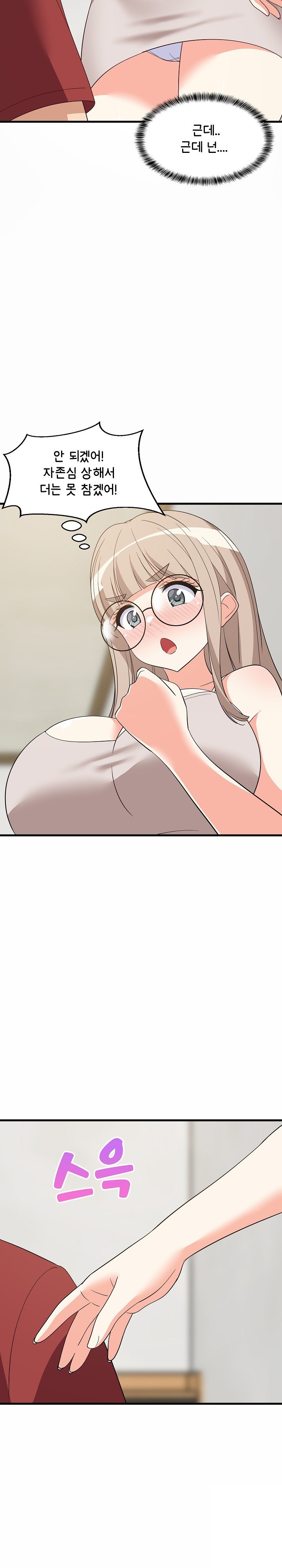 College Grades Skyrocketing Raw Chapter 42 image 23