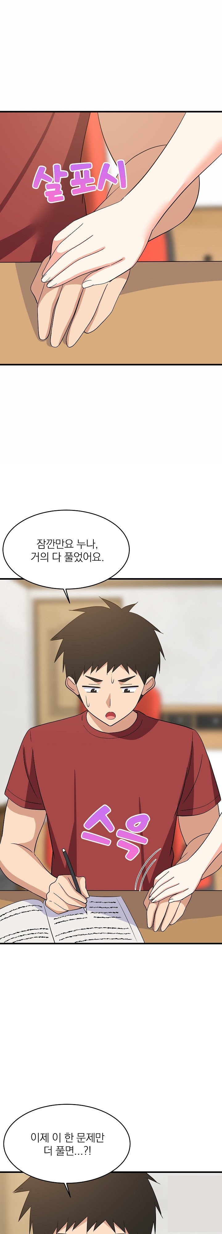 College Grades Skyrocketing Raw Chapter 42 image 24