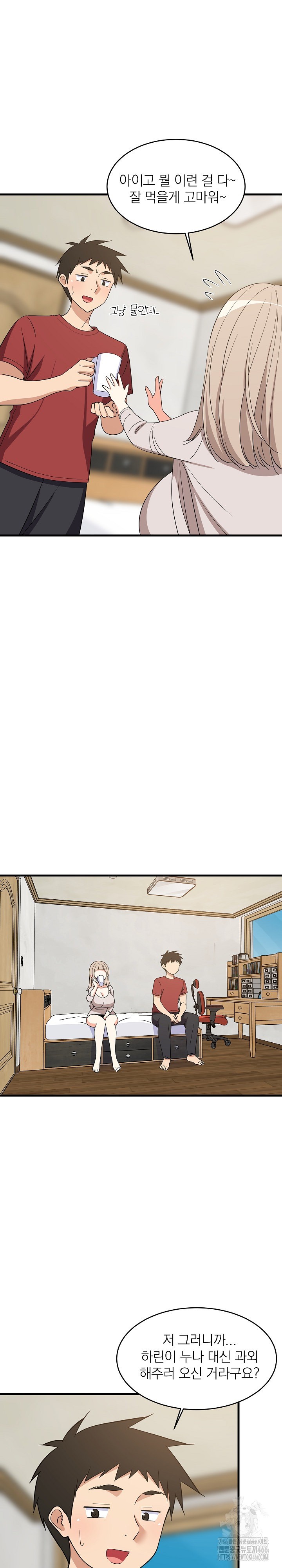 College Grades Skyrocketing Raw Chapter 42 image 3