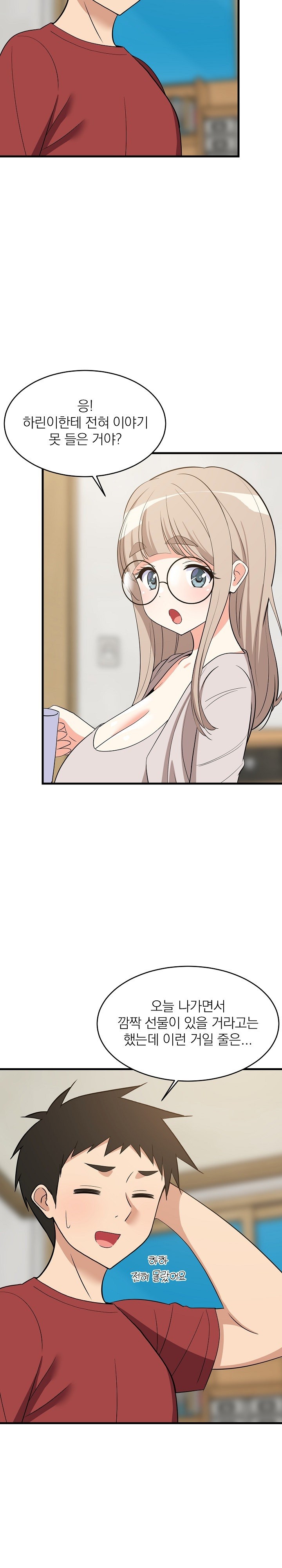 College Grades Skyrocketing Raw Chapter 42 image 4