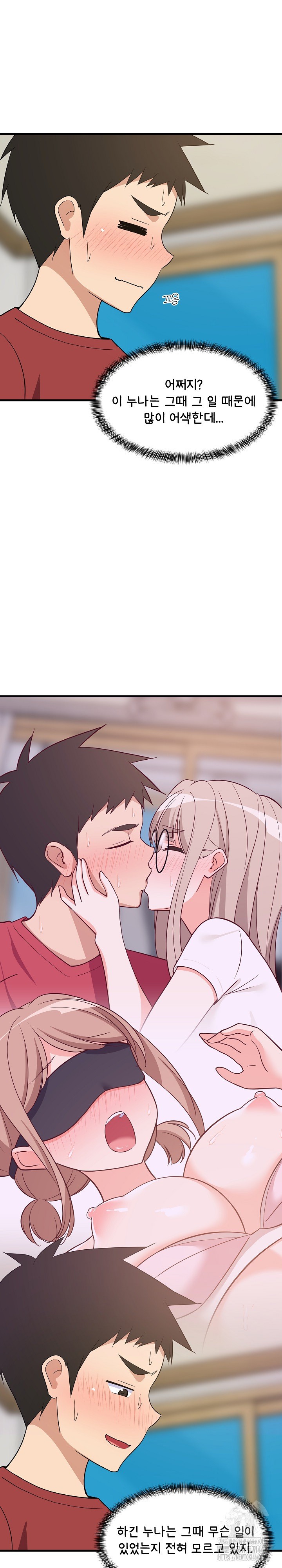 College Grades Skyrocketing Raw Chapter 42 image 5