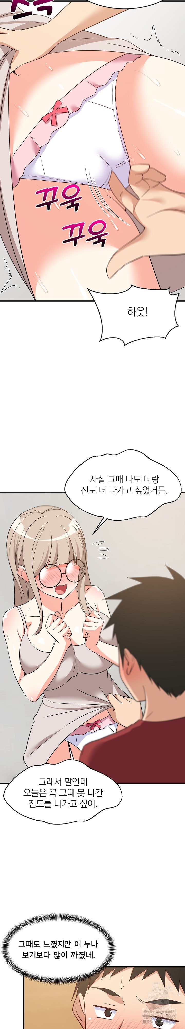 College Grades Skyrocketing Raw Chapter 43 image 12