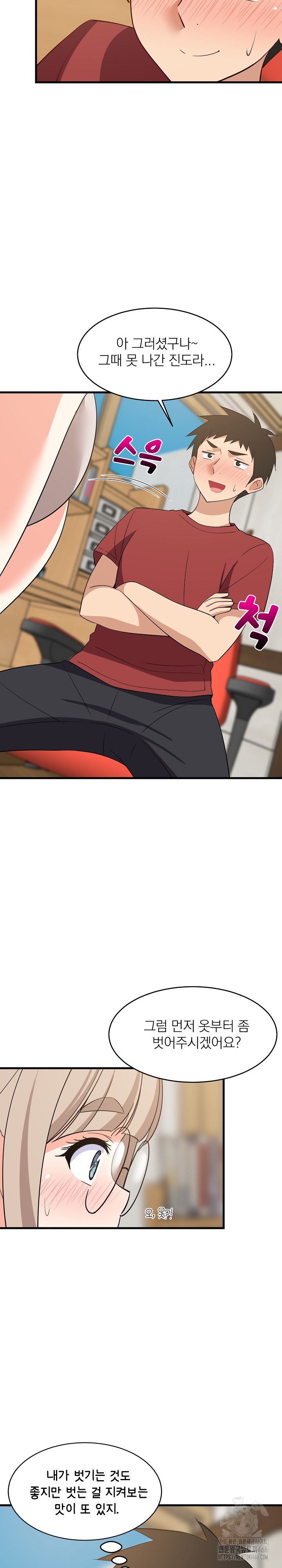 College Grades Skyrocketing Raw Chapter 43 image 13