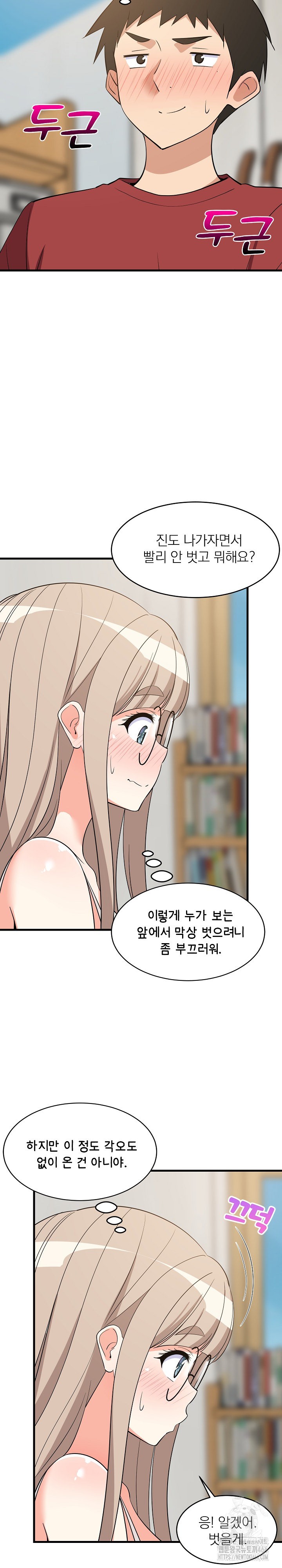 College Grades Skyrocketing Raw Chapter 43 image 14