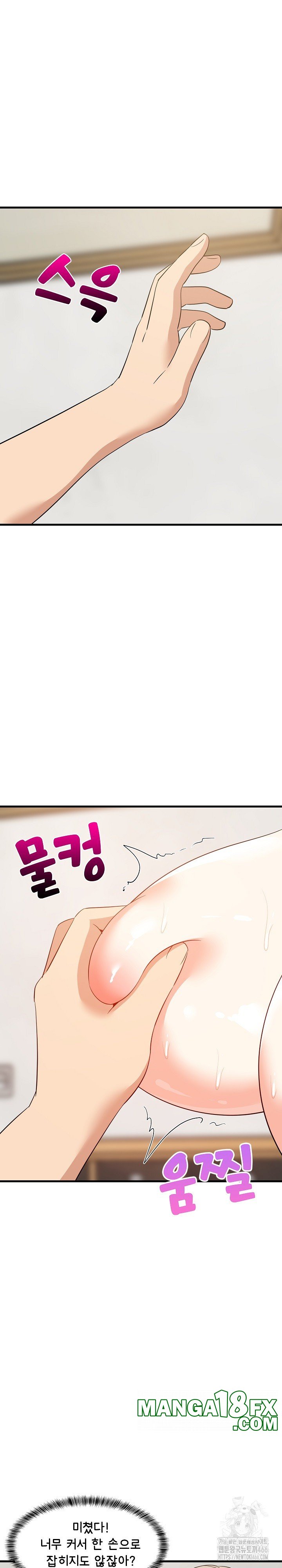 College Grades Skyrocketing Raw Chapter 43 image 18