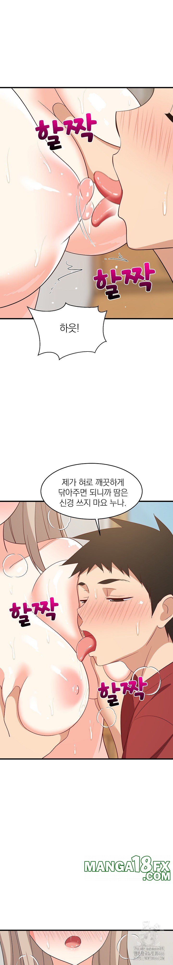 College Grades Skyrocketing Raw Chapter 43 image 22