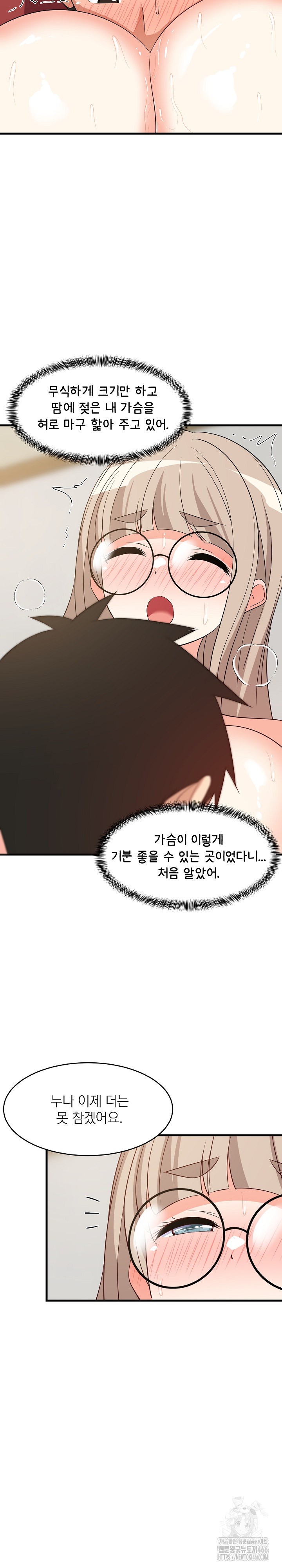 College Grades Skyrocketing Raw Chapter 43 image 24