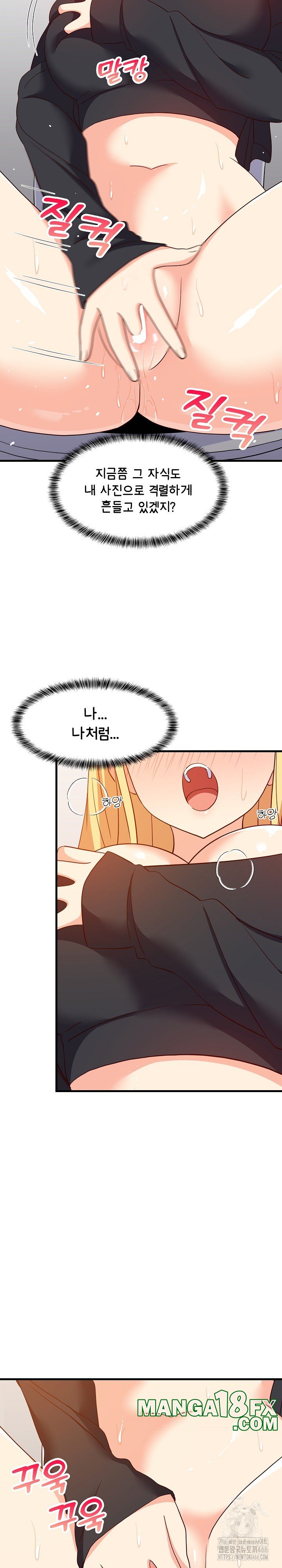 College Grades Skyrocketing Raw Chapter 43 image 3