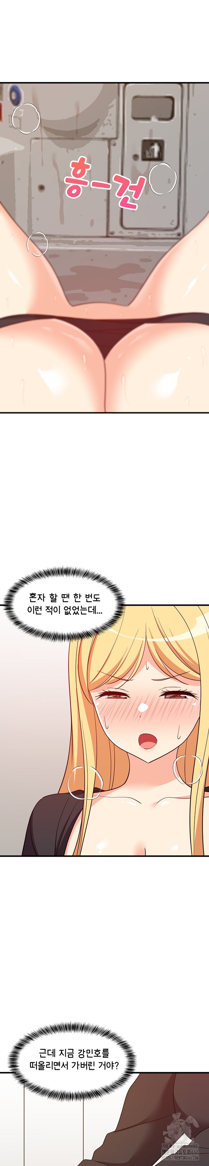 College Grades Skyrocketing Raw Chapter 43 image 5