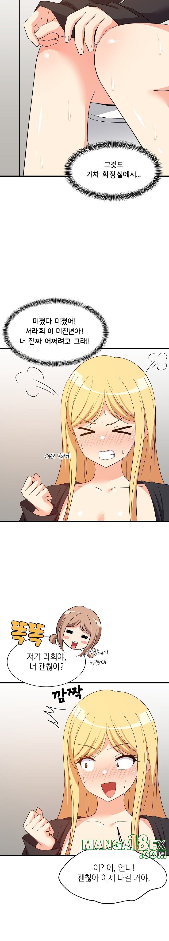 College Grades Skyrocketing Raw Chapter 43 image 6