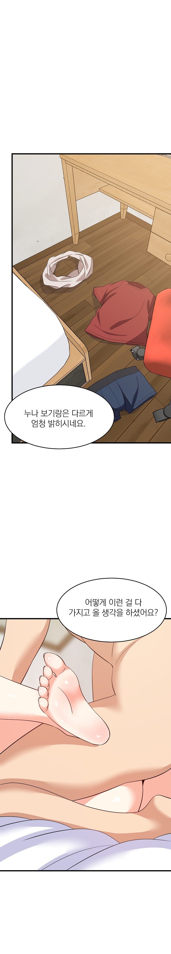 College Grades Skyrocketing Raw Chapter 44 image 0