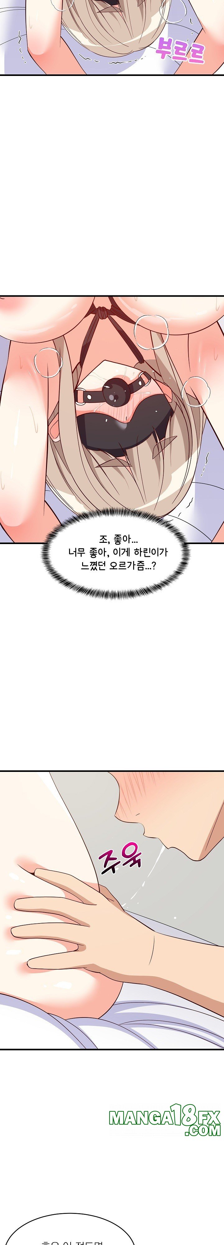 College Grades Skyrocketing Raw Chapter 44 image 11