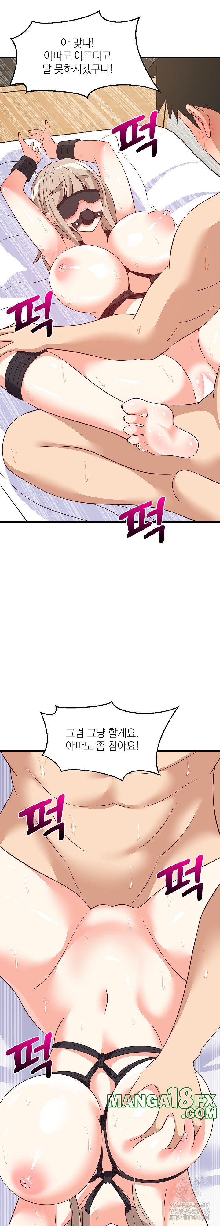 College Grades Skyrocketing Raw Chapter 44 image 17