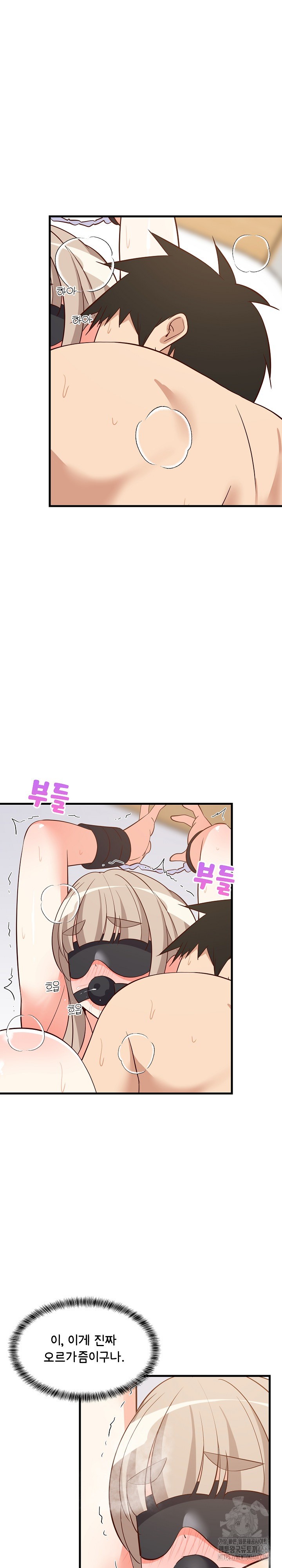 College Grades Skyrocketing Raw Chapter 44 image 22
