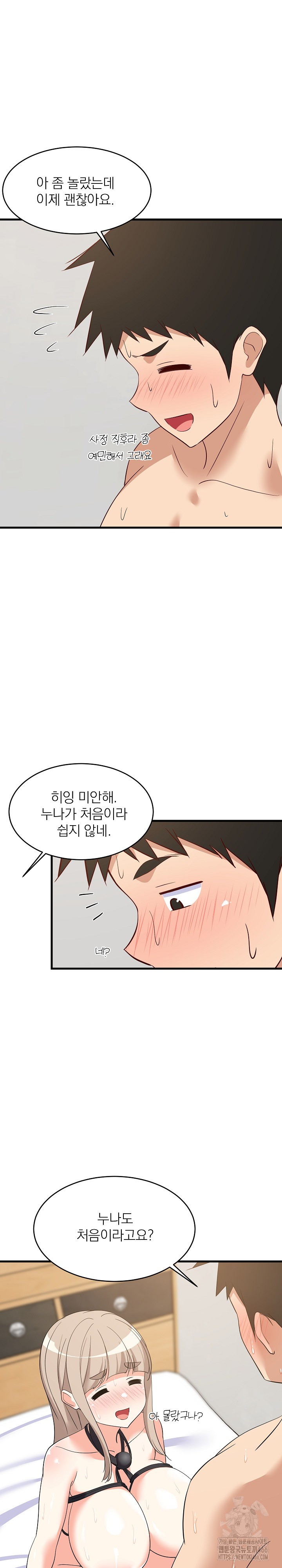 College Grades Skyrocketing Raw Chapter 44 image 27