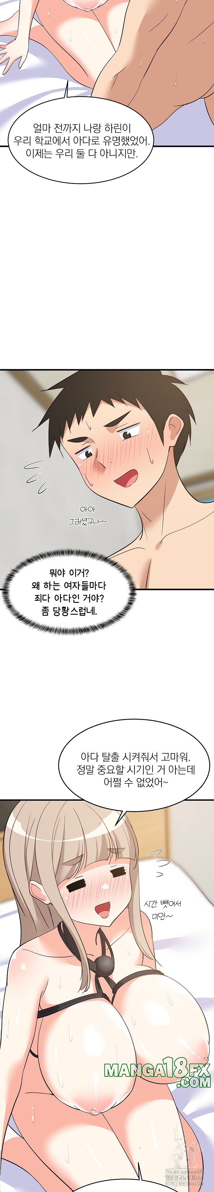 College Grades Skyrocketing Raw Chapter 44 image 28