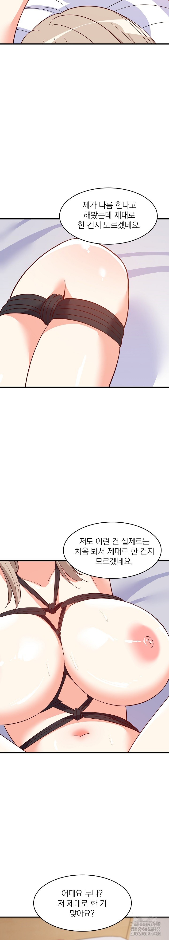 College Grades Skyrocketing Raw Chapter 44 image 2